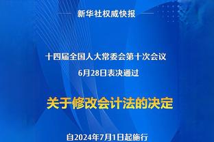 哈姆：我们鼓励球员们积极出手 今天他们没有犹豫